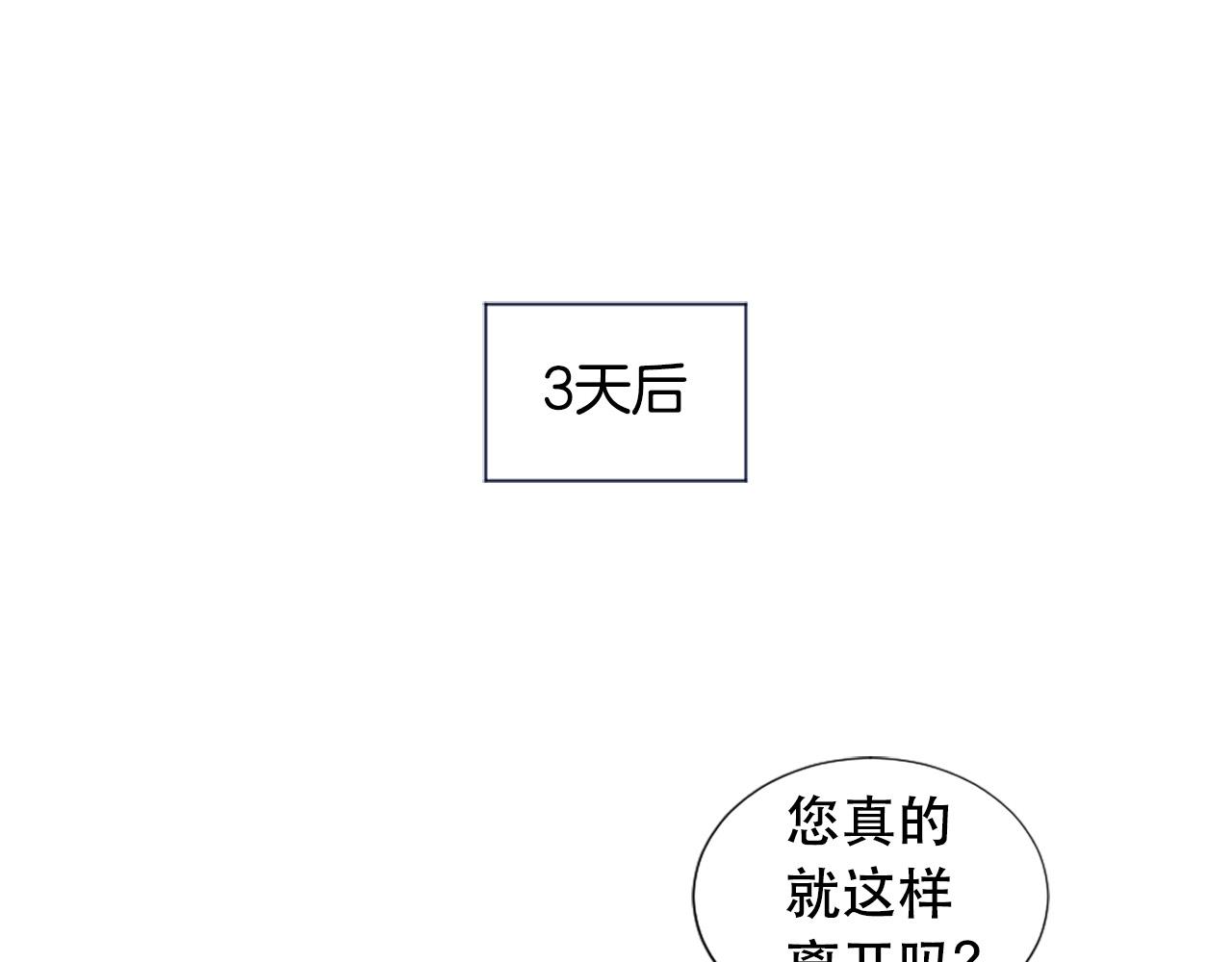 两唇发黑漫画,第116话 妹妹的死因3图