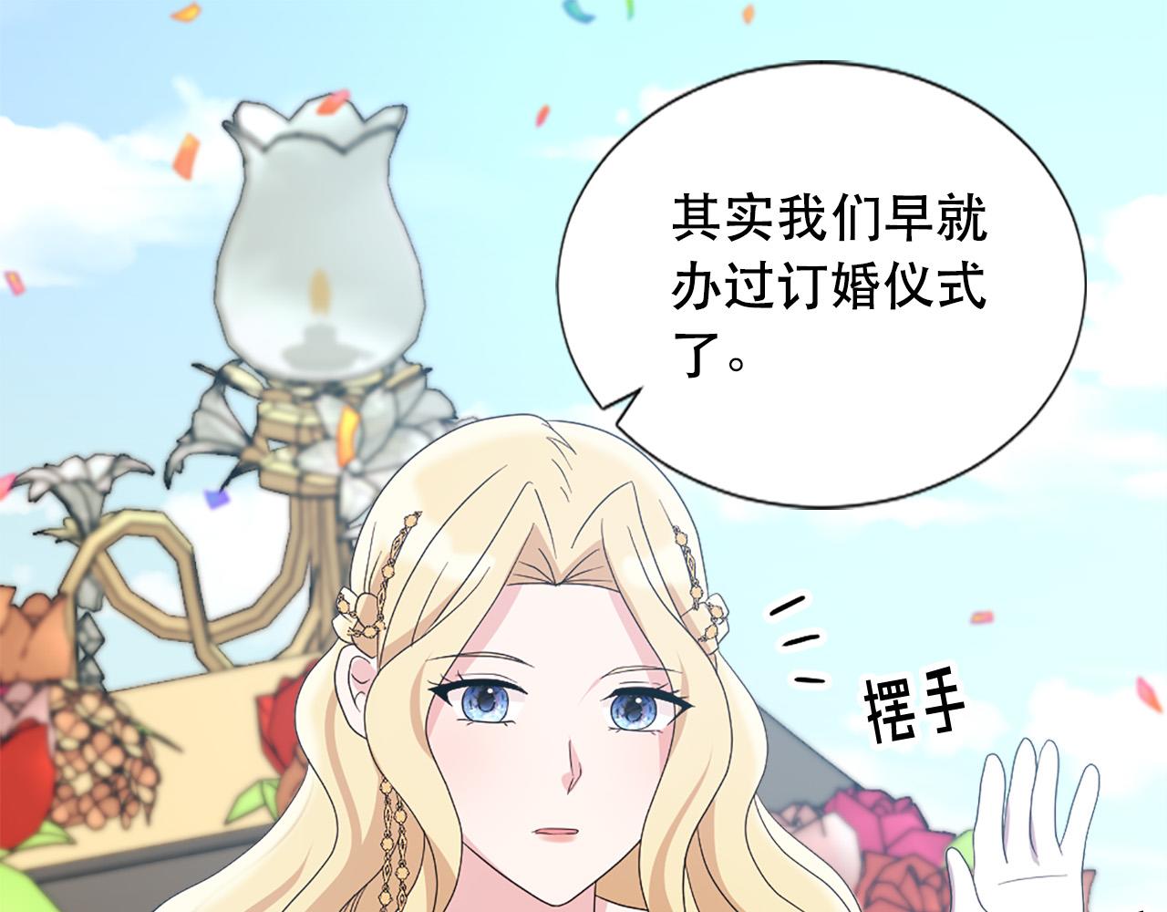 两唇之间一条线面相漫画,第126话 我们是家人了3图