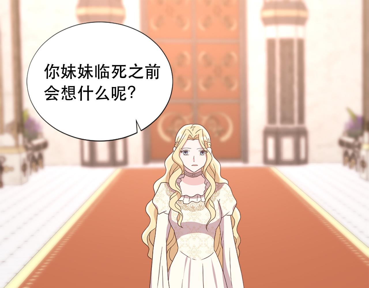 两唇之间漫画漫画,第119话 原谅3图