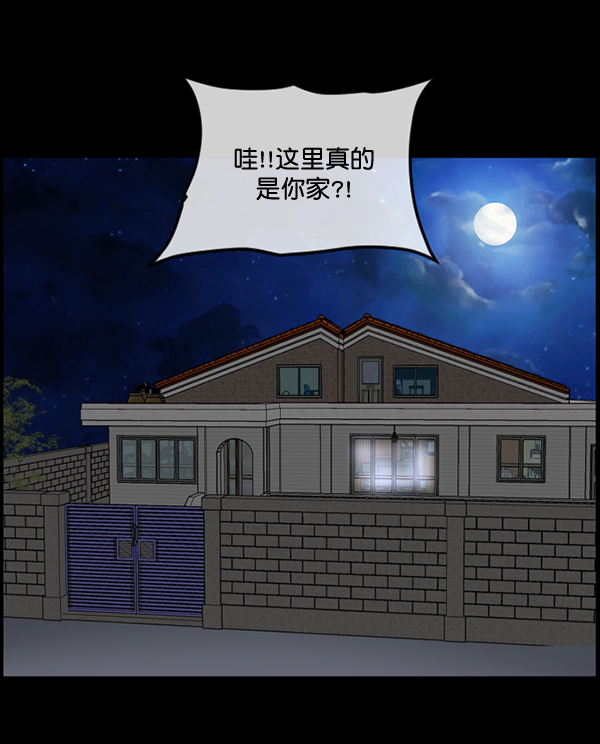 原住民逗比漫画怎么下架了漫画,[第195话] 头发（上）4图