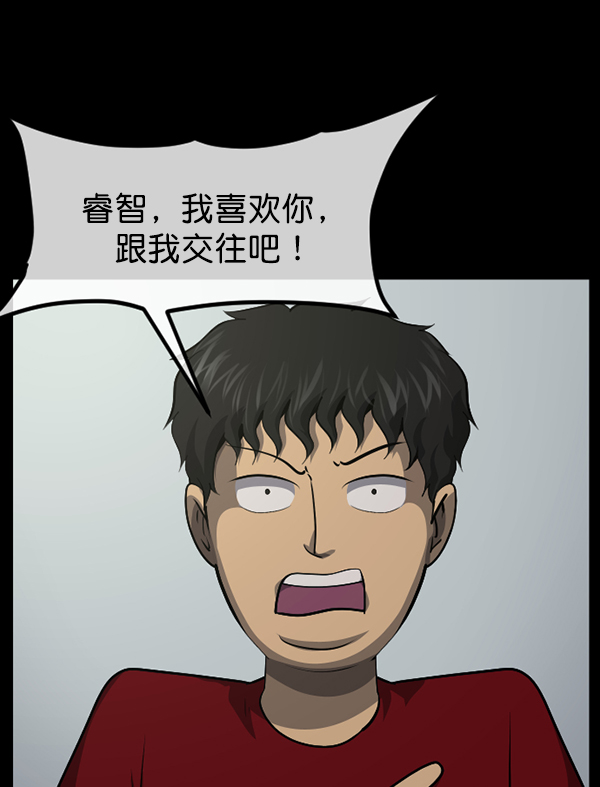 原住民逗比漫画怎么下架了漫画,[第216话] 鱿鱼逃脱（1）4图