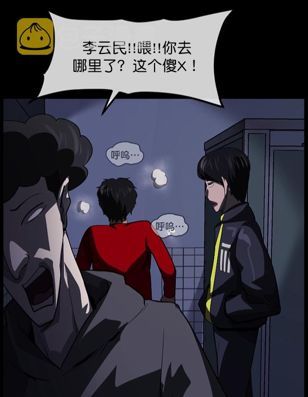 原住民逗比漫画怎么下架了漫画,[第207话] 独自捉迷藏（2）3图