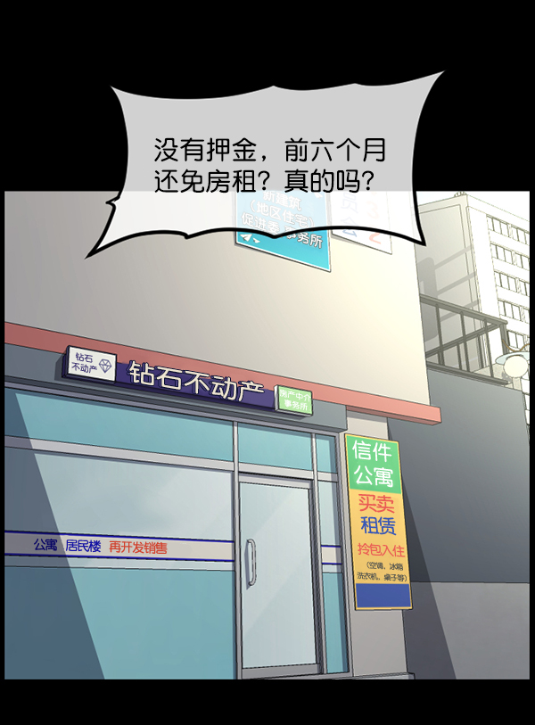 原住民逗比漫画李云民漫画,[第210话] 室内纠纷（1）4图