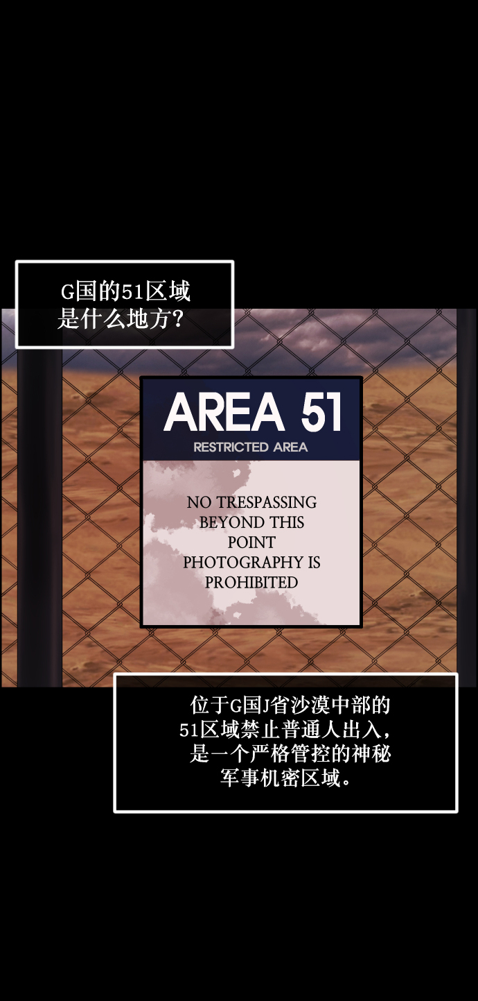 原住民逗比漫画2023最新章节漫画,[第262话] 流星（1）3图