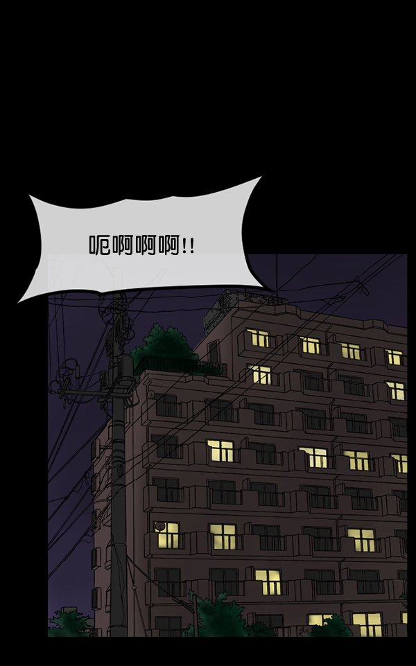 原住民逗比漫画在线漫画,[第199话] 做噩梦的方法（上）4图
