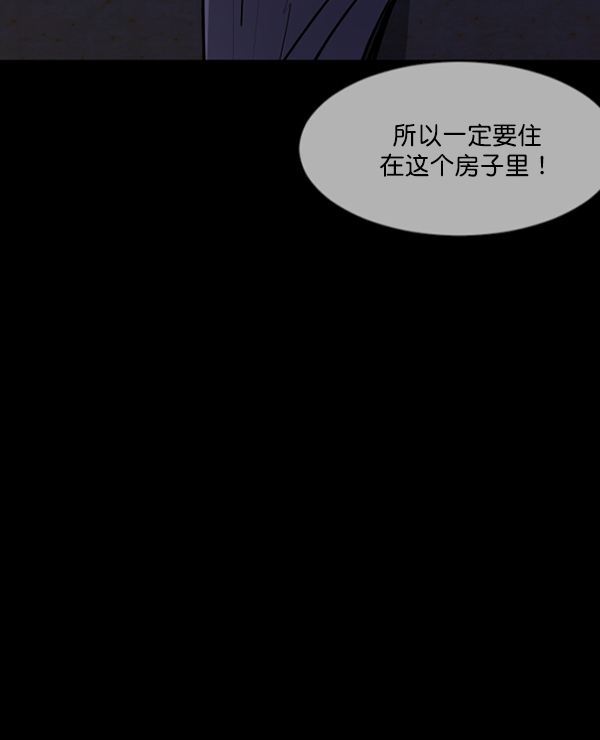 原住民逗比漫画277话漫画,[第211话] 室内纠纷（2）5图