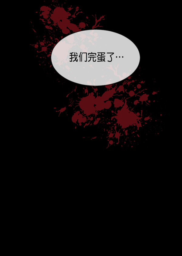 原住民逗比漫画怎么下架了漫画,[第207话] 独自捉迷藏（2）5图