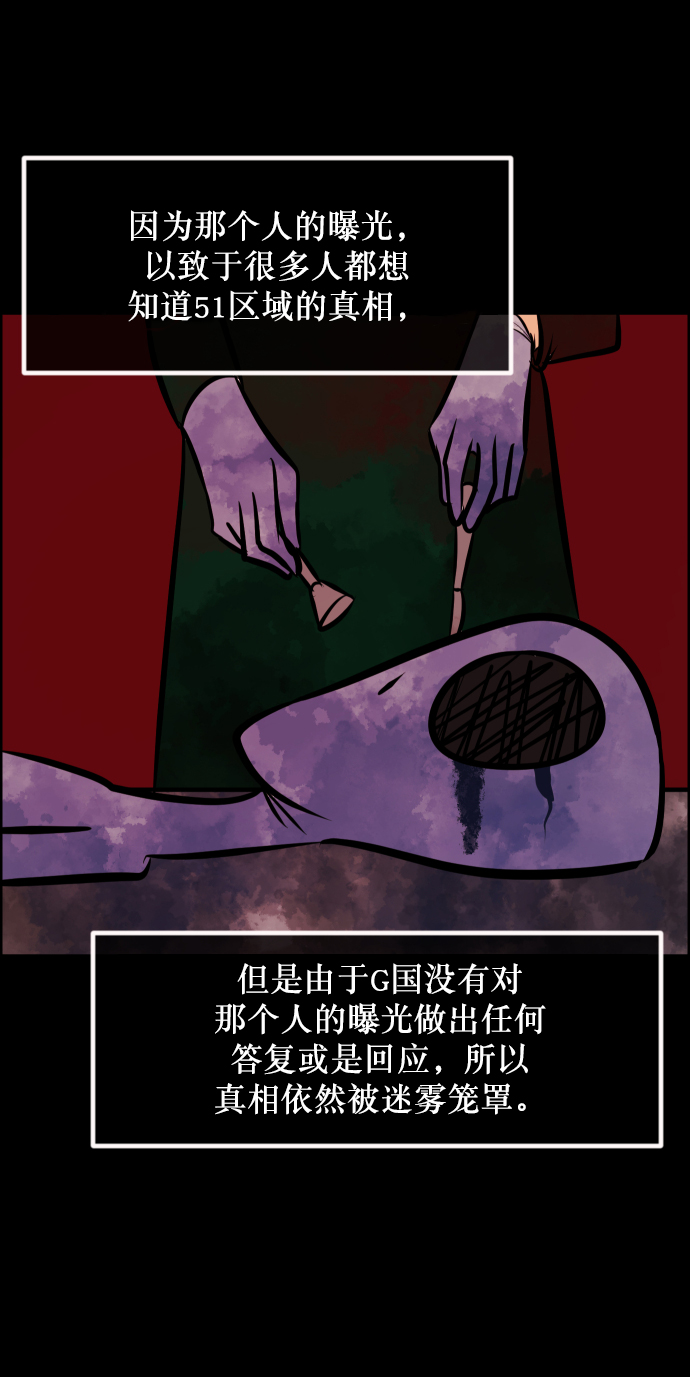 原住民逗比漫画2023最新章节漫画,[第262话] 流星（1）5图