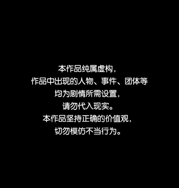 原住民逗比漫画作者是谁漫画,[第250话] 疫鬼（6）1图