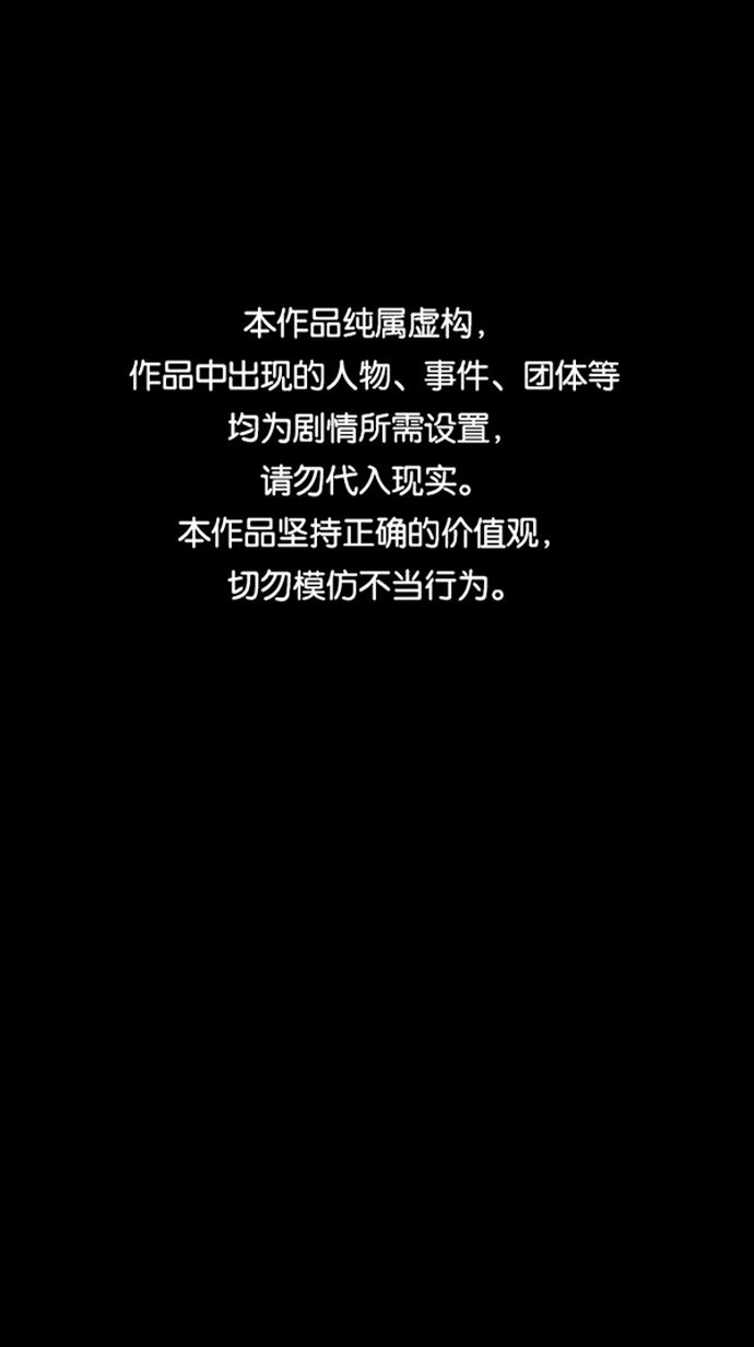 原住民逗比漫画全集漫画,[第258话] 屋顶怪谈会（上）1图