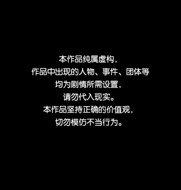 原住民逗比漫画怎么下架了漫画,[第207话] 独自捉迷藏（2）1图
