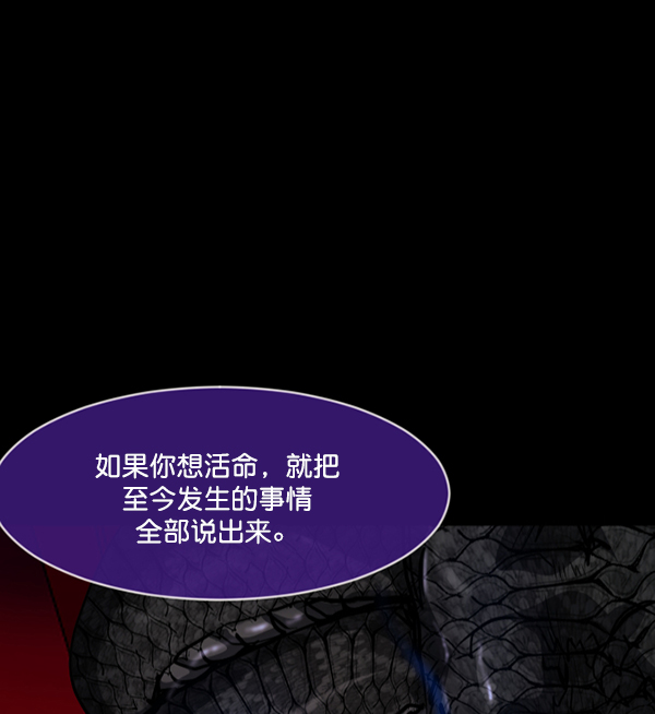 原住民逗比漫画怎么下架了漫画,[第224话] 夺回故人（3）5图