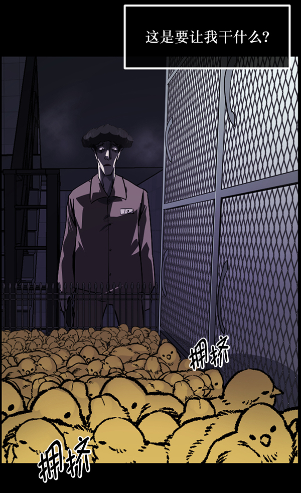 原住民逗比漫画300话漫画,[第232话] 20层实验（3）完5图