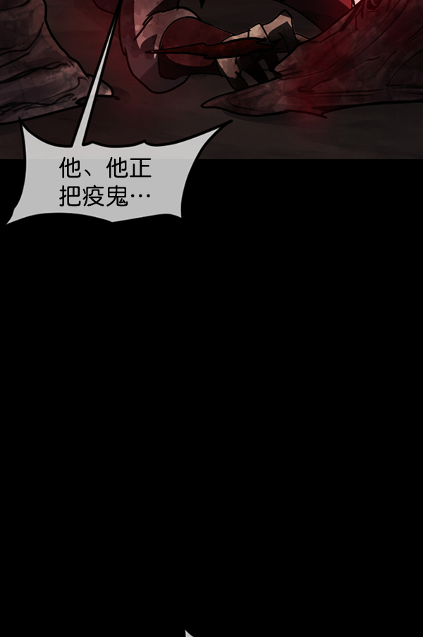 原住民逗比漫画作者是谁漫画,[第250话] 疫鬼（6）5图
