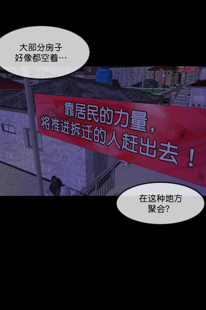 原住民逗比漫画全集漫画,[第258话] 屋顶怪谈会（上）5图