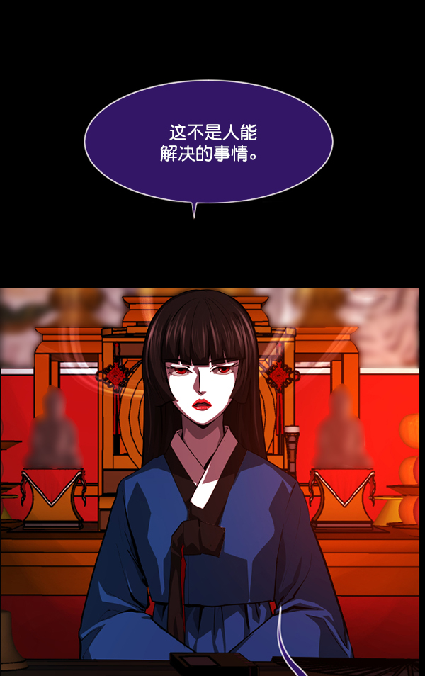 原住民逗比漫画全集漫画,[第222话] 夺回故人（1）5图