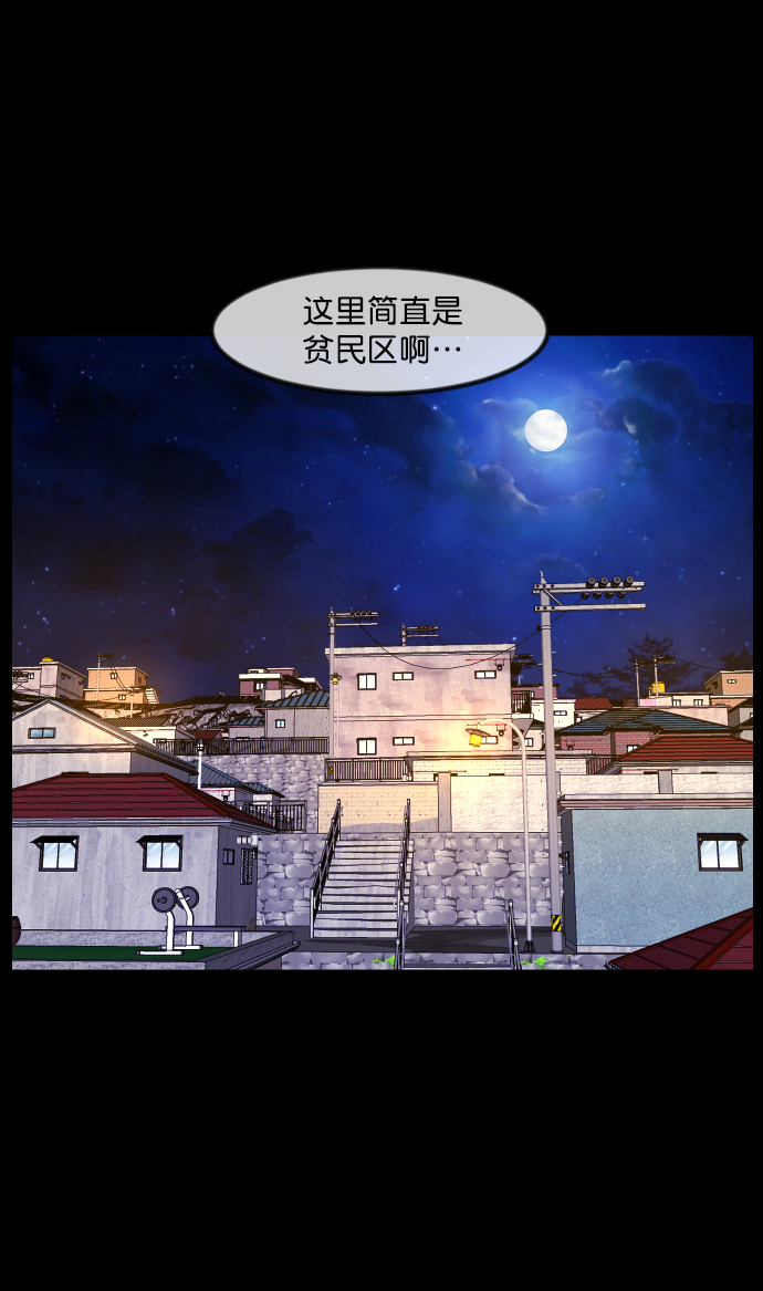 原住民逗比漫画全集漫画,[第258话] 屋顶怪谈会（上）4图