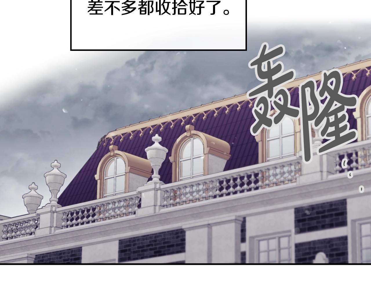 恋爱手游的男主都很危险视频漫画,第7话 了！2图