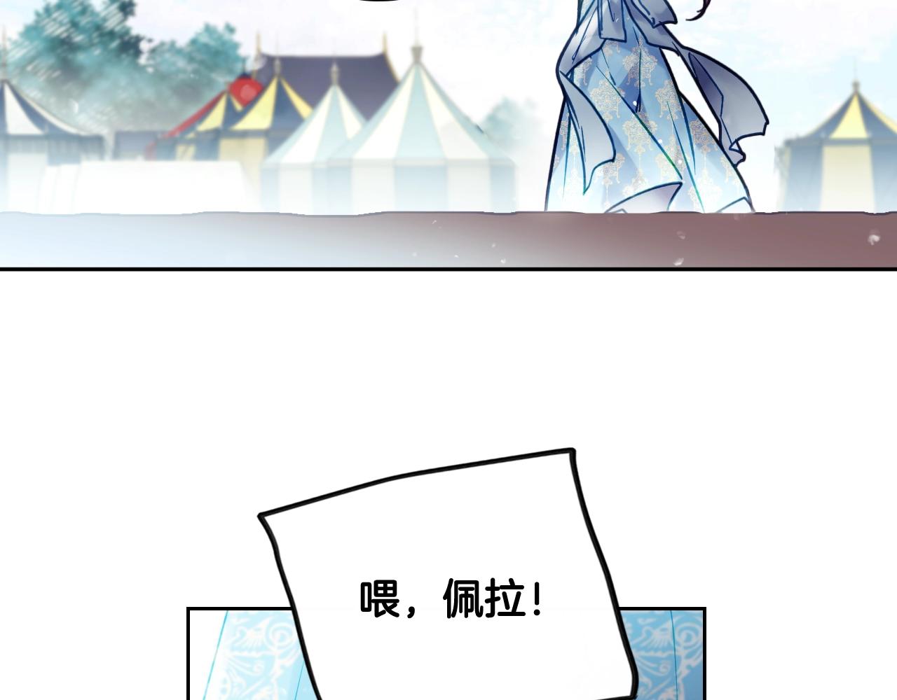 恋爱手游的男主都很危险2漫画,第三季第2话 意外的信任3图