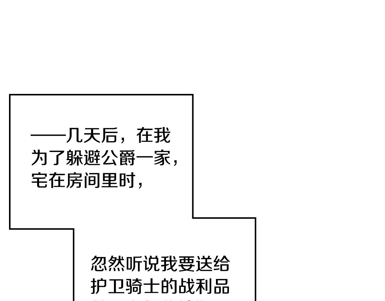 恋爱手游的男主都很危险视频漫画,第7话 了！1图