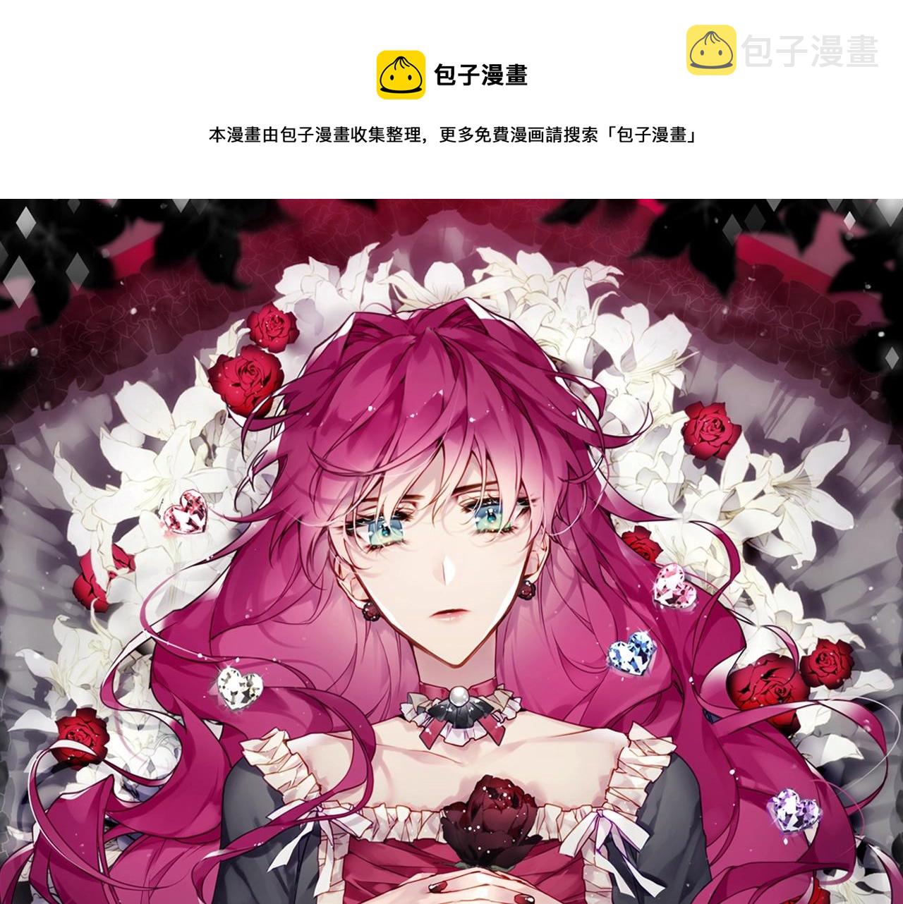 恋爱手游的男主都很危险漫画82话漫画,第79话 插翅难逃1图