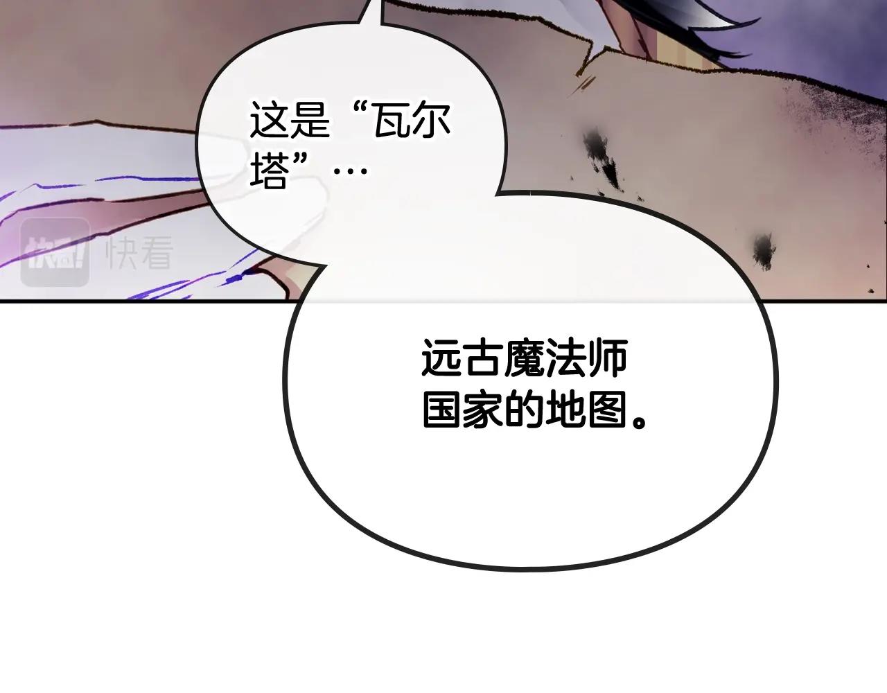 恋爱手游的男主都很危险漫画82话漫画,第78话 逮捕5图