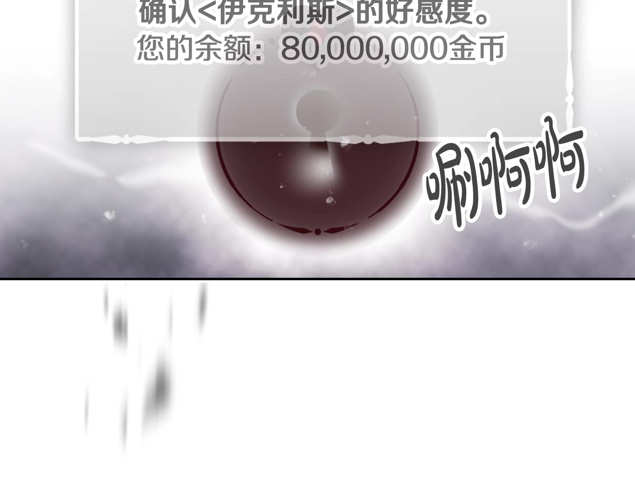 恋爱手游的男主都很危险漫画免费下拉式酷漫屋漫画,第19话 爱能做到的还有什么？2图