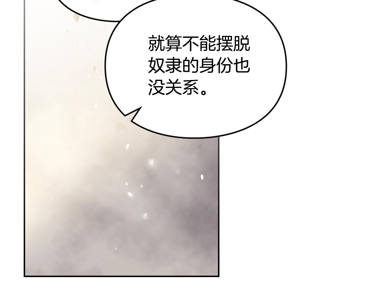 恋爱手游的男主都很危险包子漫画漫画,第20话 喝茶不如对线2图