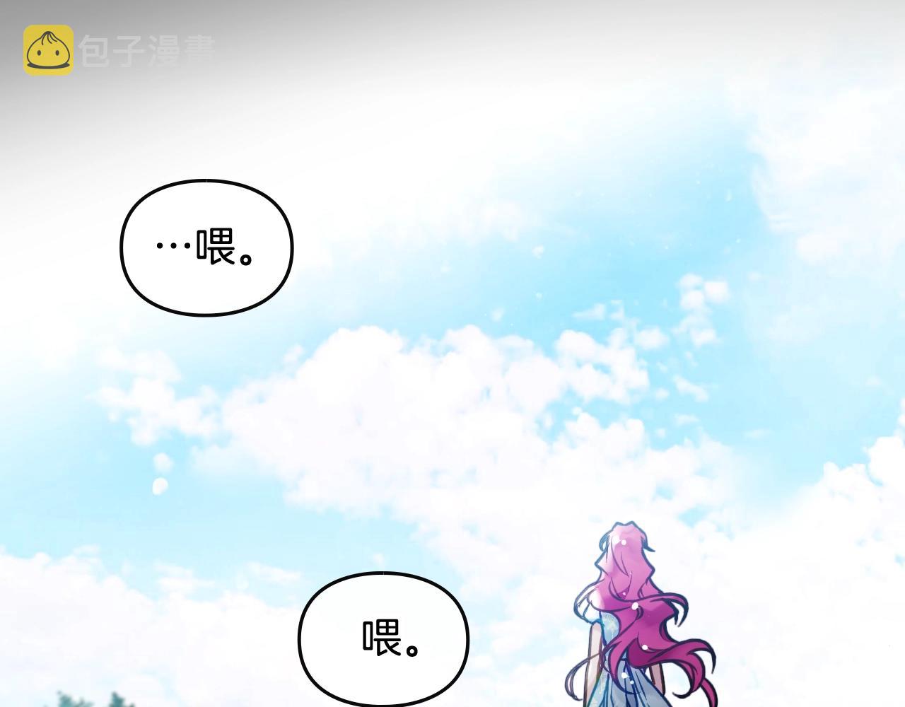恋爱手游的男主都很危险2漫画,第三季第2话 意外的信任2图