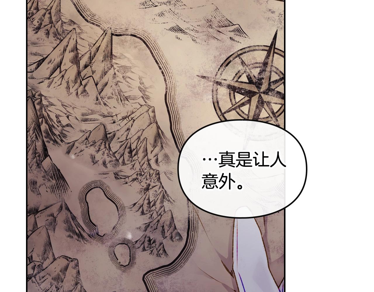 恋爱手游的男主都很危险漫画82话漫画,第78话 逮捕2图