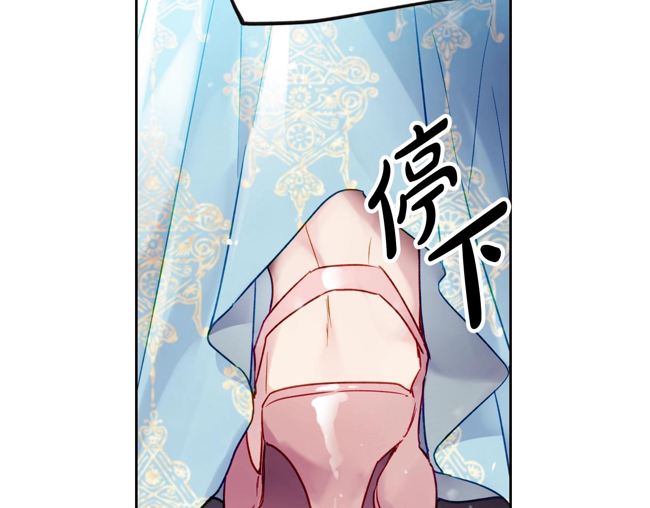 恋爱手游的男主都很危险2漫画,第三季第2话 意外的信任4图
