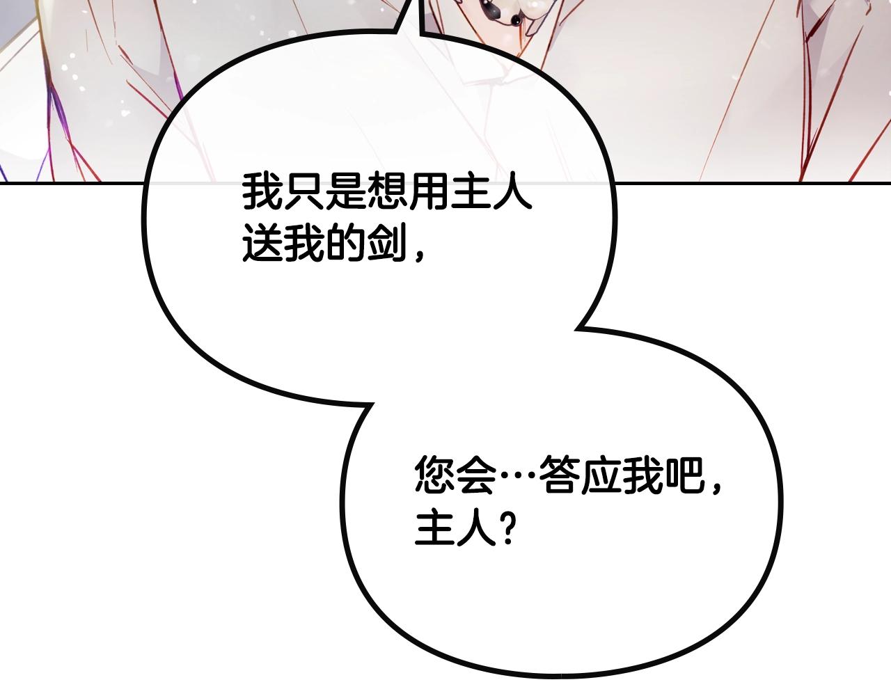 恋爱手游的男主都很危险包子漫画漫画,第20话 喝茶不如对线5图