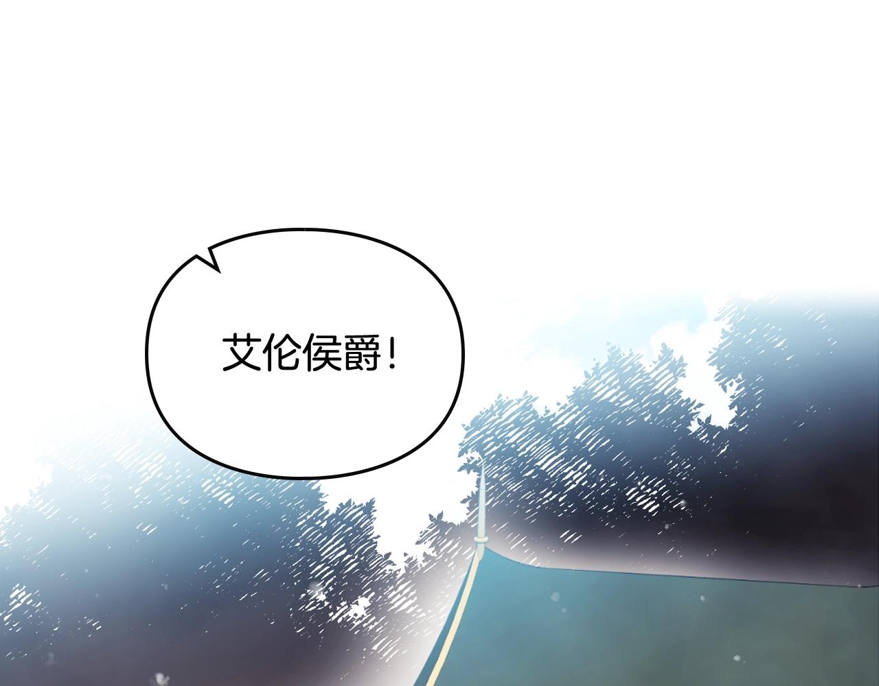 恋爱手游的男主都很危险漫画82话漫画,第79话 插翅难逃5图