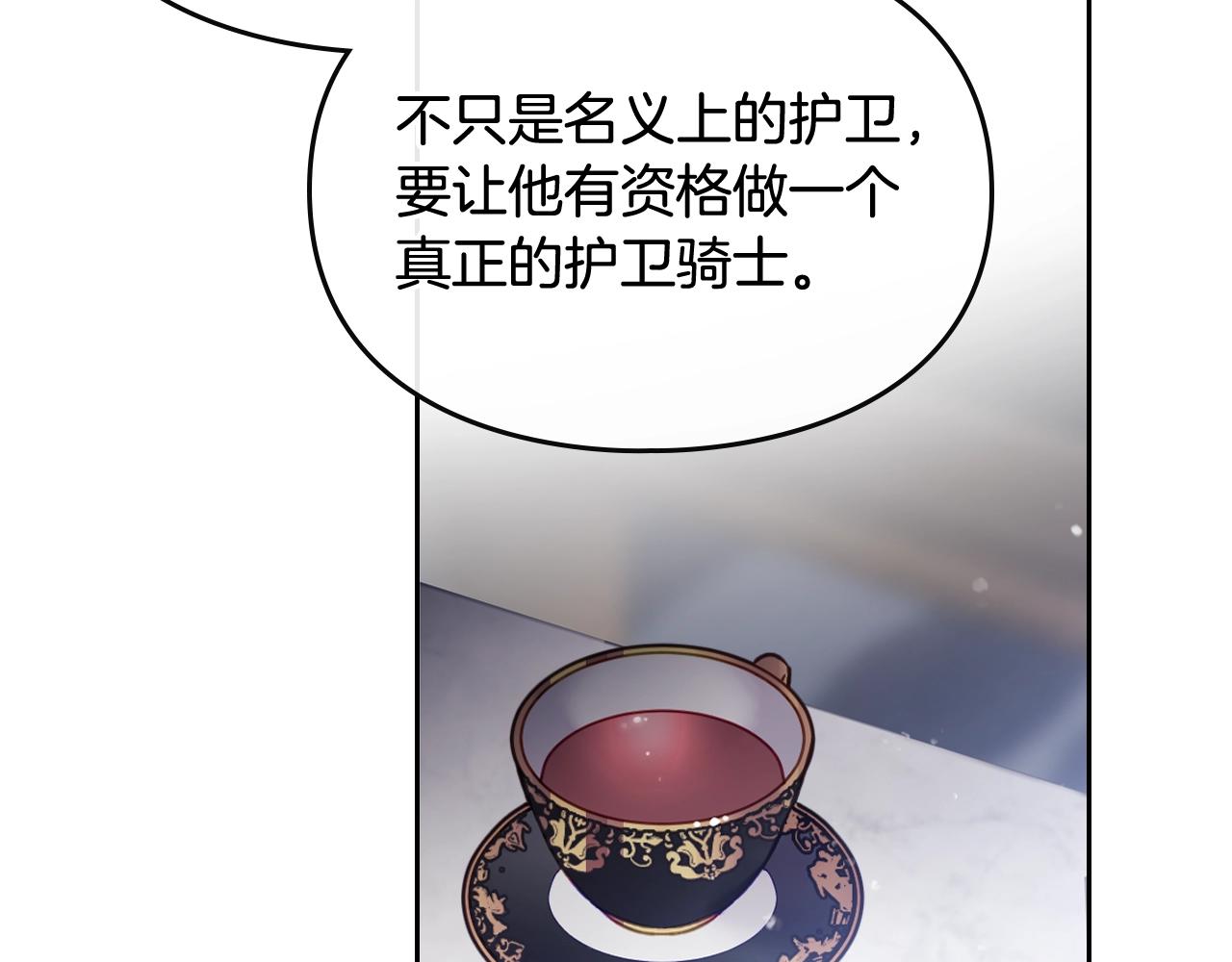 恋爱手游的男主都很危险包子漫画漫画,第21话 宝石与飞鸟2图