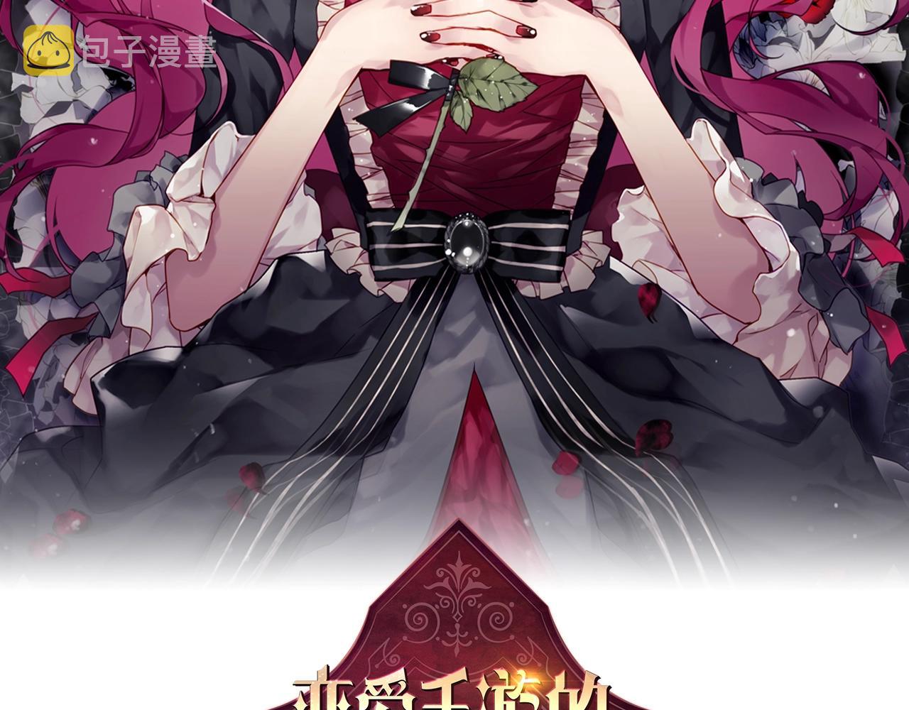 恋爱手游的男主都很危险漫画82话漫画,第79话 插翅难逃2图