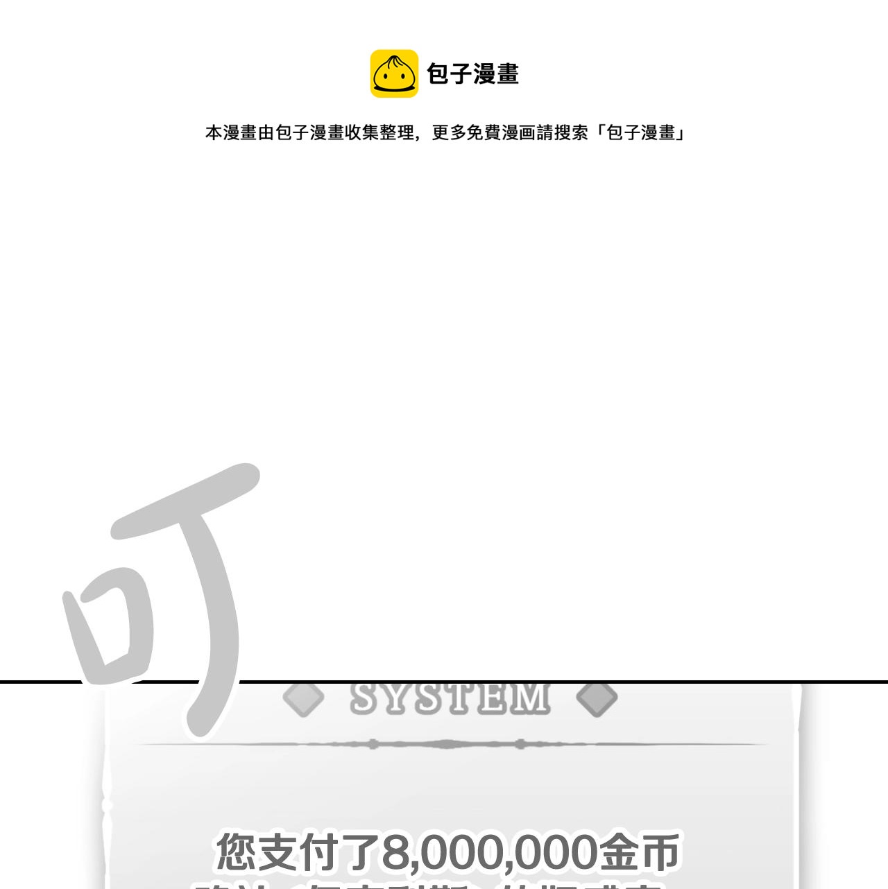恋爱手游的男主都很危险漫画免费下拉式酷漫屋漫画,第19话 爱能做到的还有什么？1图
