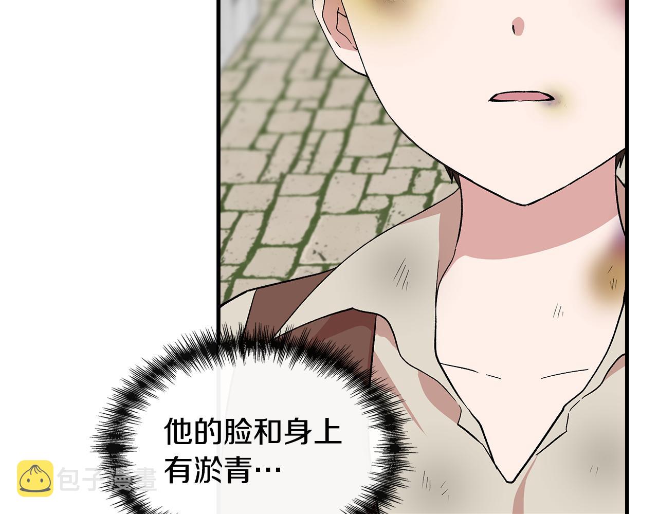 我不是辛德瑞拉免费阅读漫画,第53话 被误认为是神官2图
