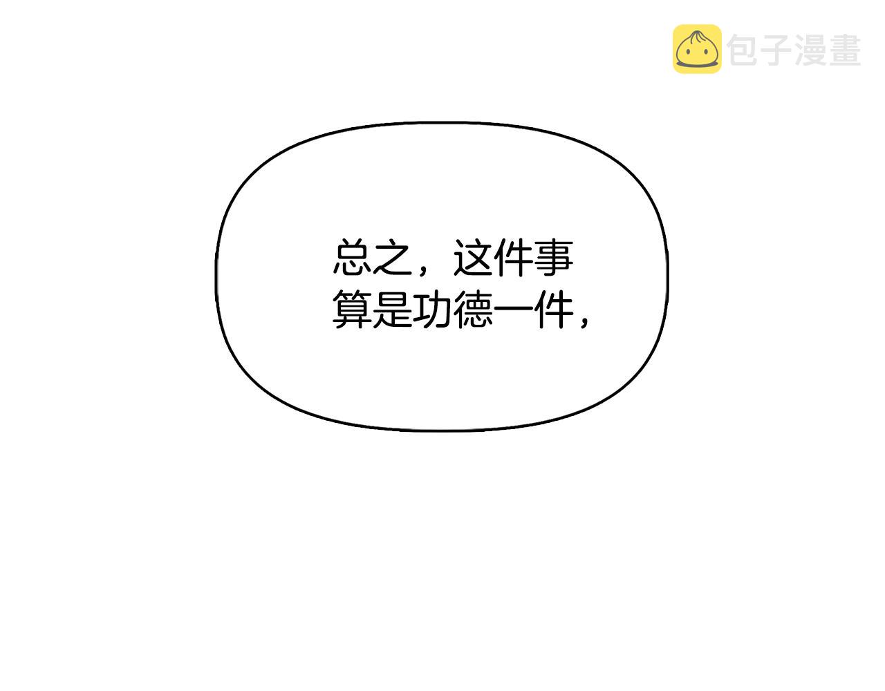 我不是辛德瑞拉讲解漫画,第61话 兑现承诺5图