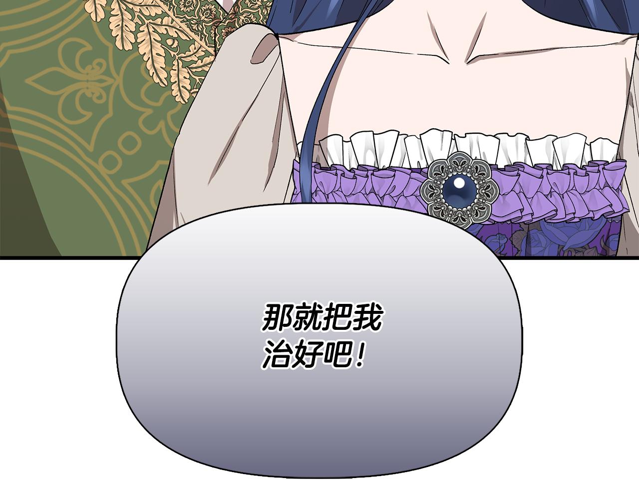 我不是辛德瑞拉免费观看漫画,第54话 治疗重症患者5图