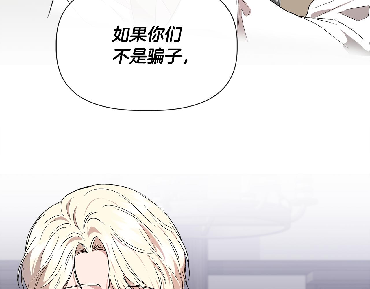 我不是辛德瑞拉免费观看漫画,第54话 治疗重症患者3图