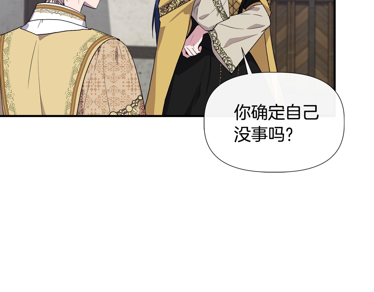 我不是辛德瑞拉讲解漫画,第61话 兑现承诺4图