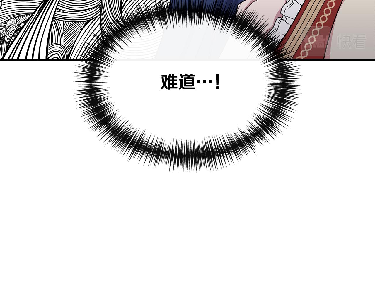 我不是辛德瑞拉漫画免费观看漫画,第55话 有人抢救济粮5图