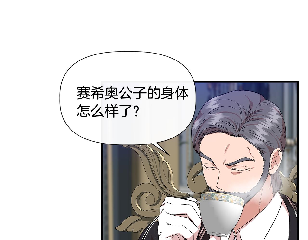我不是辛德瑞拉介绍漫画,第59话 为众人祈福3图