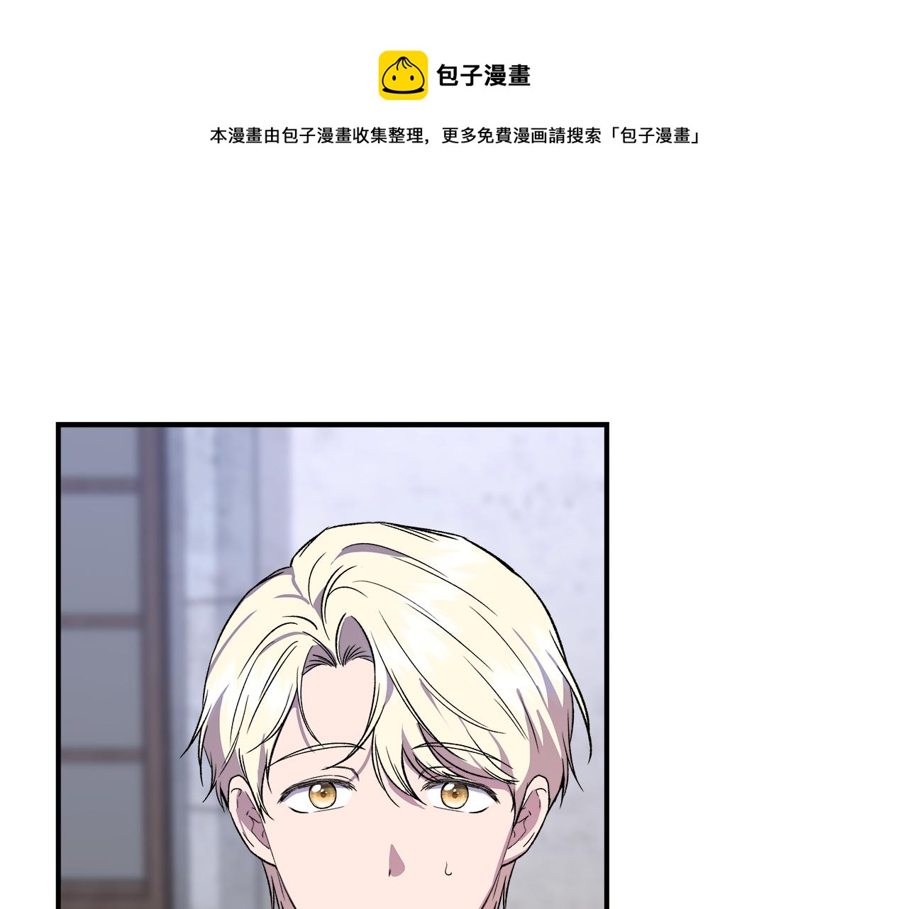 我不是辛德瑞拉讲解漫画,第61话 兑现承诺1图