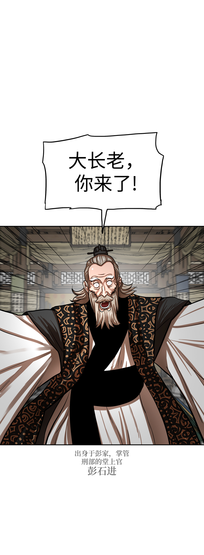 金牌护理员条件要求漫画,第132话4图