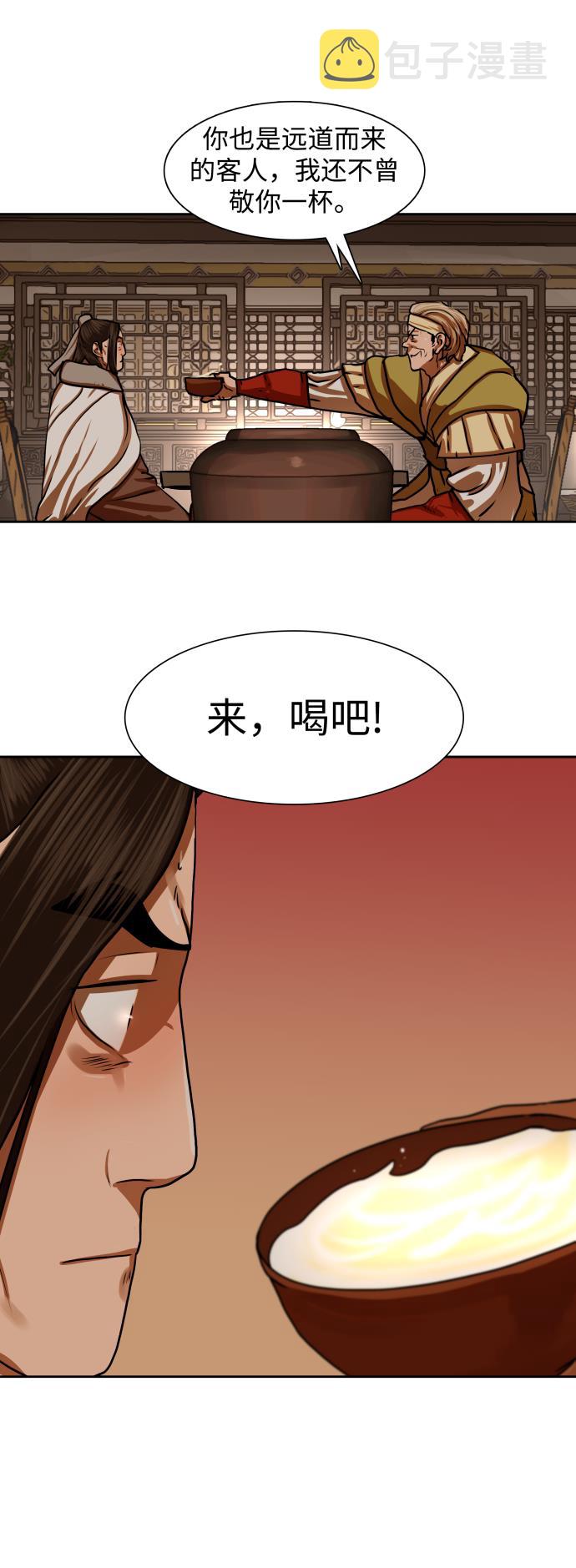 金牌护理员条件要求漫画,第153话4图
