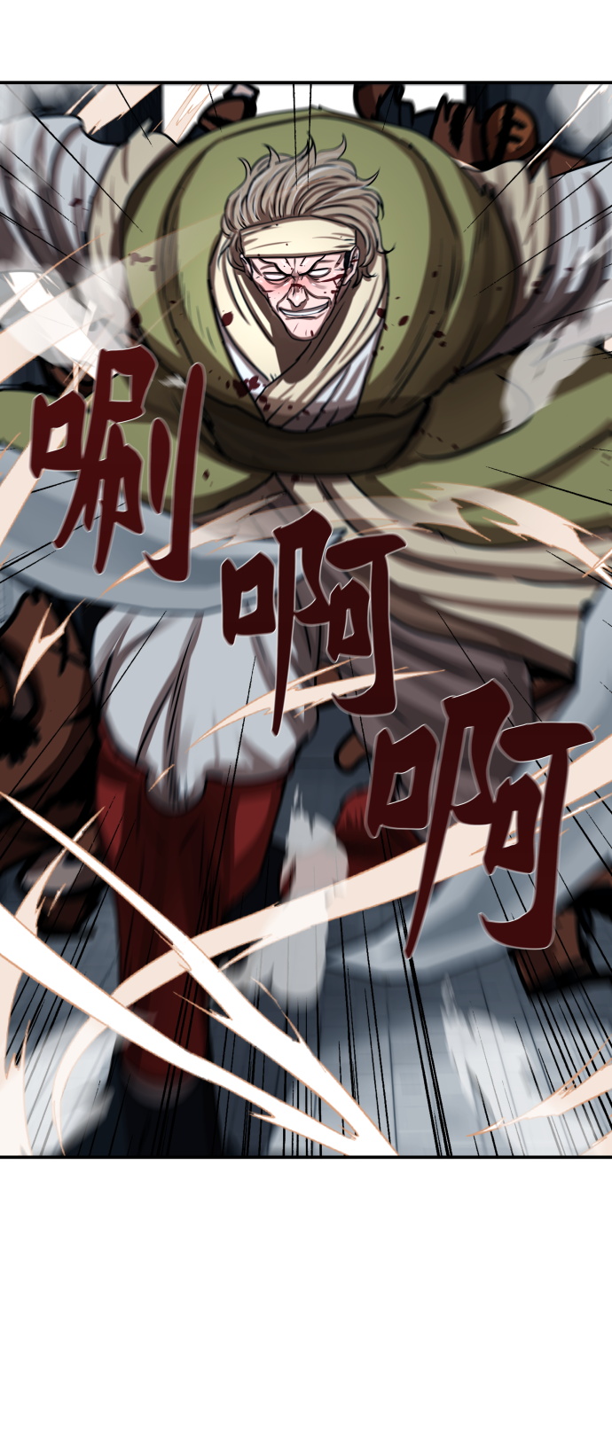 金牌护卫张小林在线阅读漫画,第180话4图