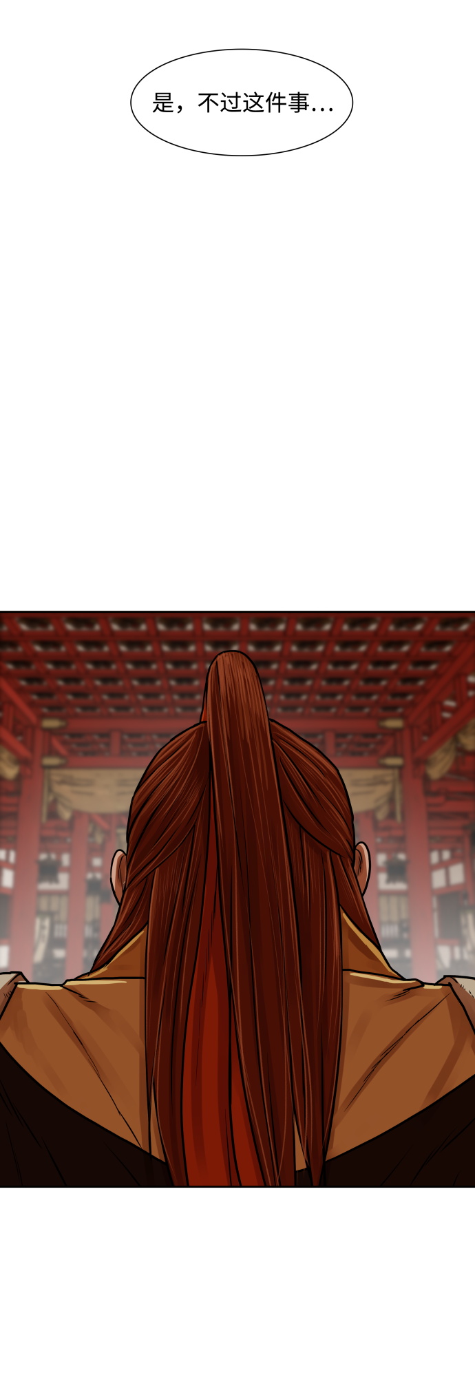 金牌护工真实案例漫画,第144话3图
