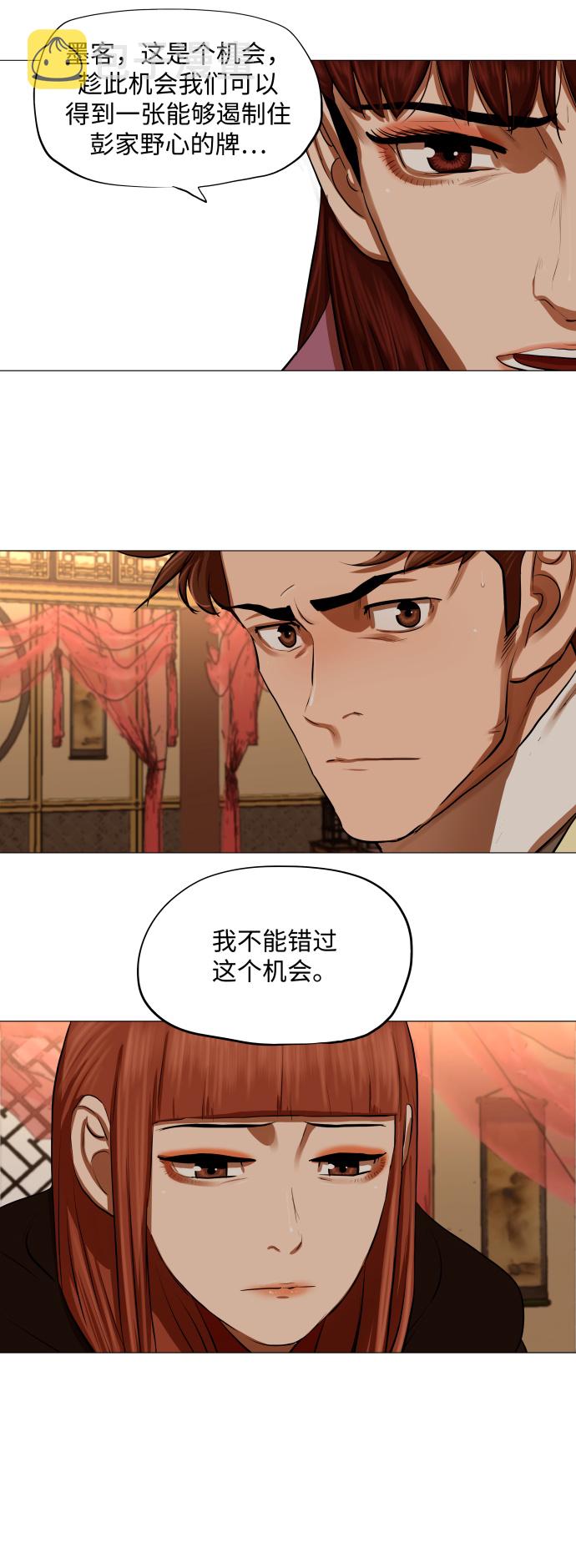 金牌护卫漫画在线观看漫画,第131话5图