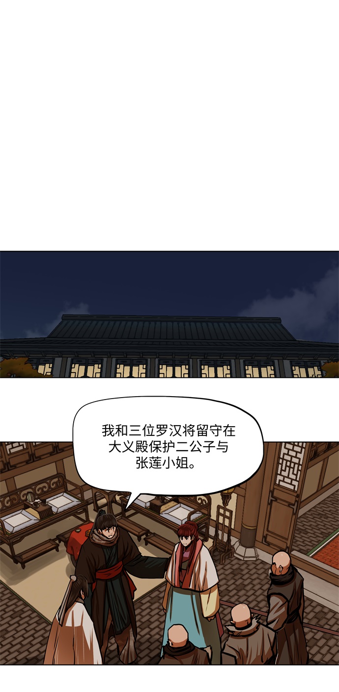 金牌守卫服装漫画,第113话5图